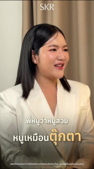 ภาพจริงของคุณลัคกี้