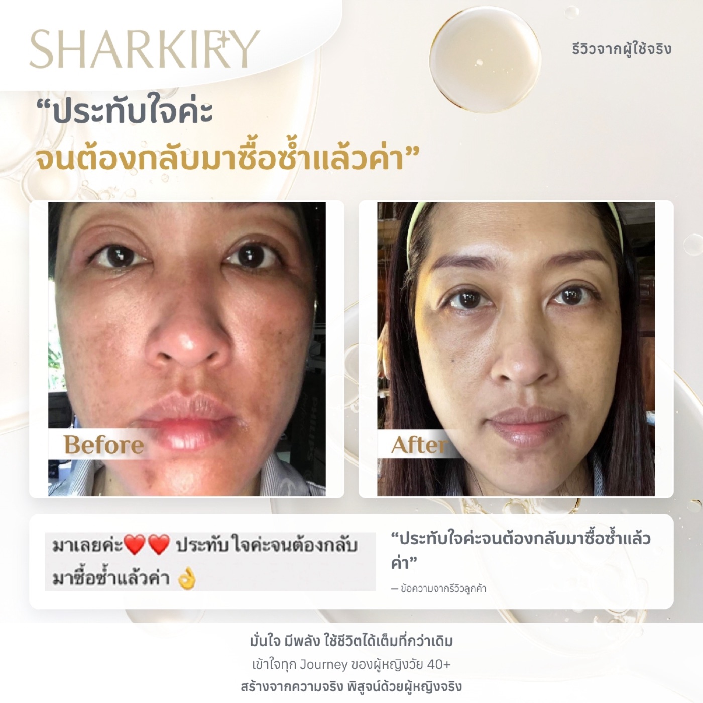 ภาพและข้อความรีวิวบางส่วนจากผู้ใช้จริงชาร์กิรี่