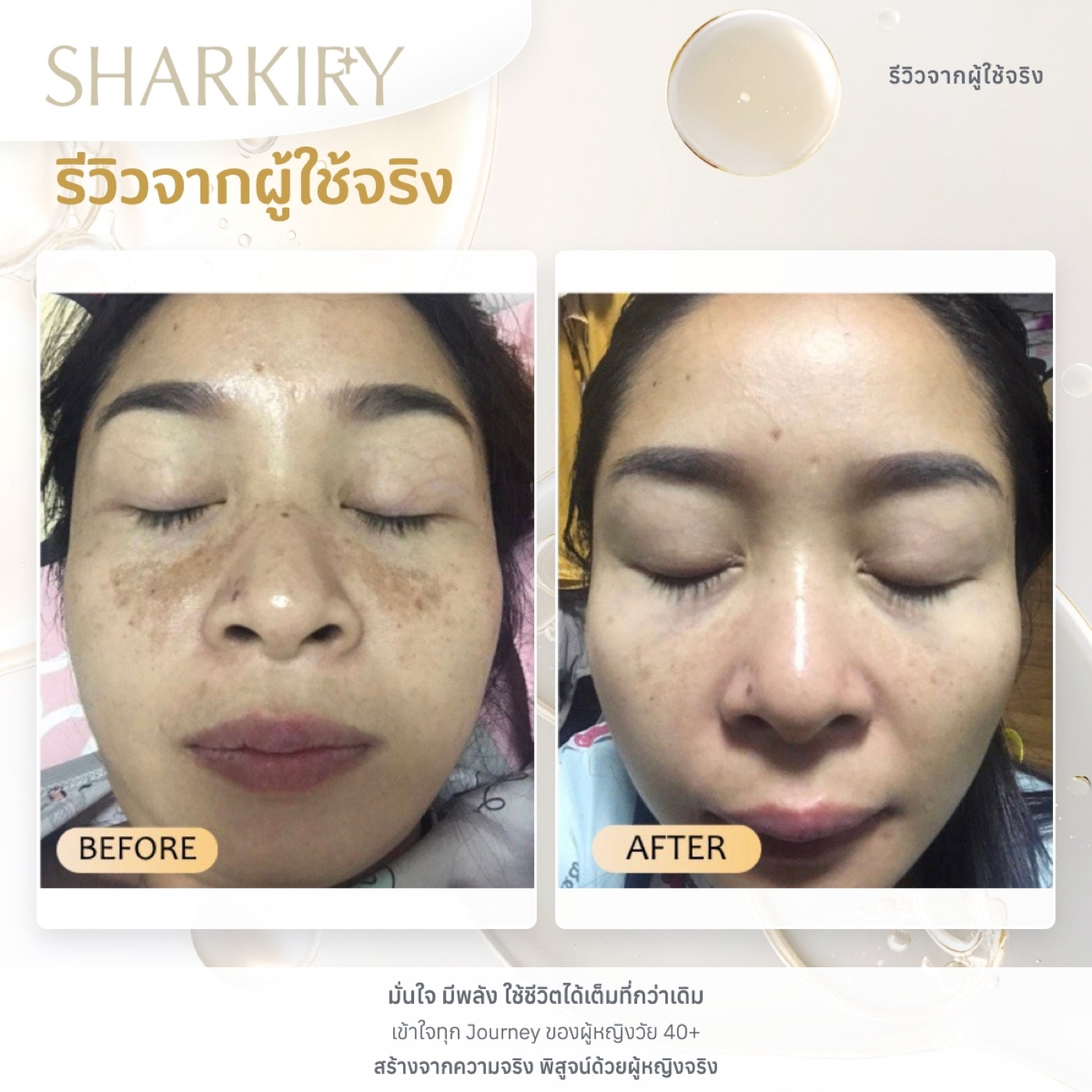 ภาพและข้อความรีวิวบางส่วนจากผู้ใช้จริงชาร์กิรี่